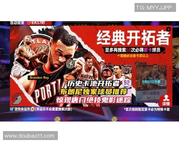 2011年NBA总决赛热火与开拓者的巅峰对决与传奇时刻回顾